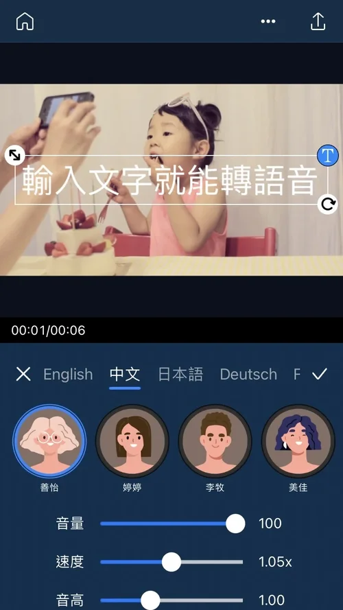 威力導演語音轉文字